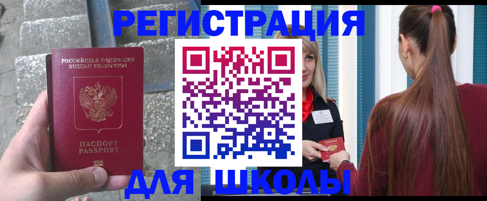 прописка для военкомата в Верхней Салде