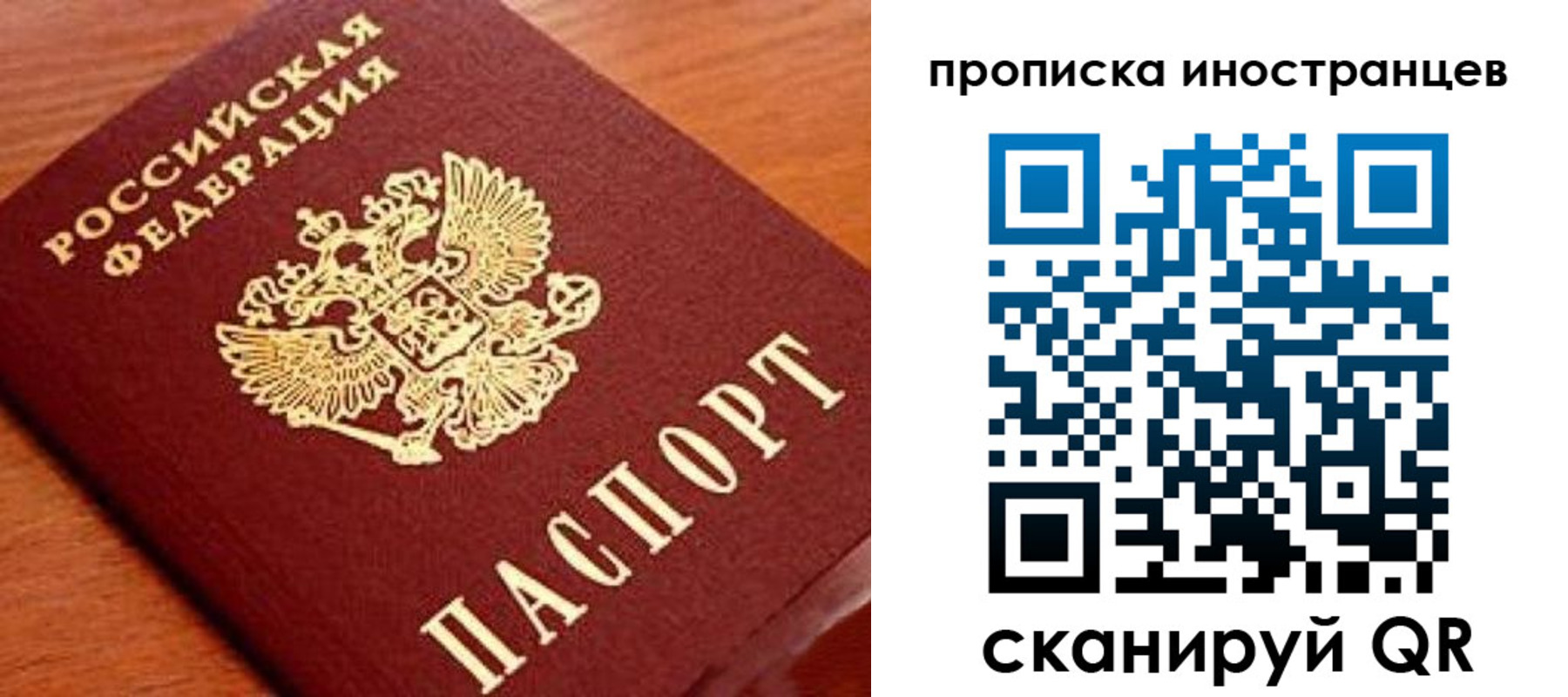 прописка законно в Верхней Салде