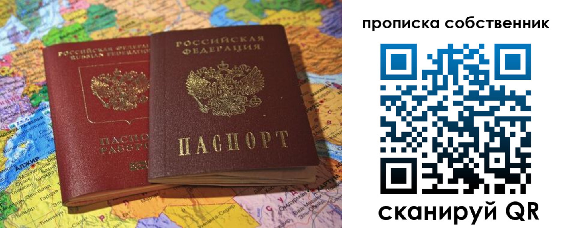 прописка для кредита в Верхней Салде