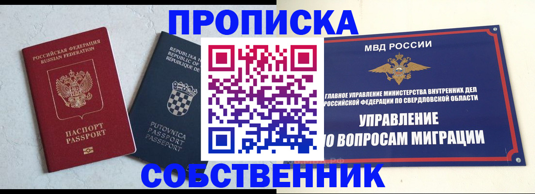 миграционный учет в Верхней Салде