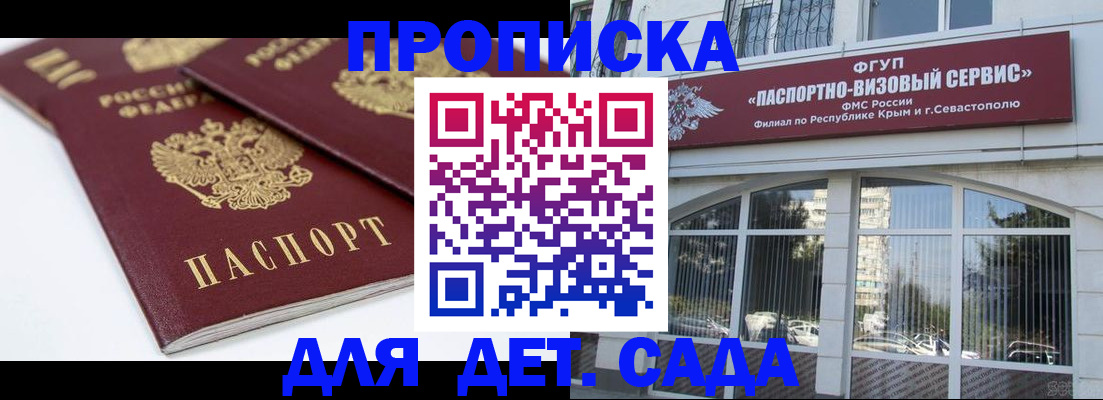 временная регистрация для школы в Верхней Салде