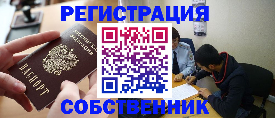 временная регистрация для школы в Верхней Салде