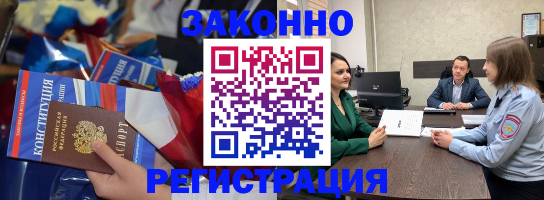 прописка 2025 в Верхней Салде